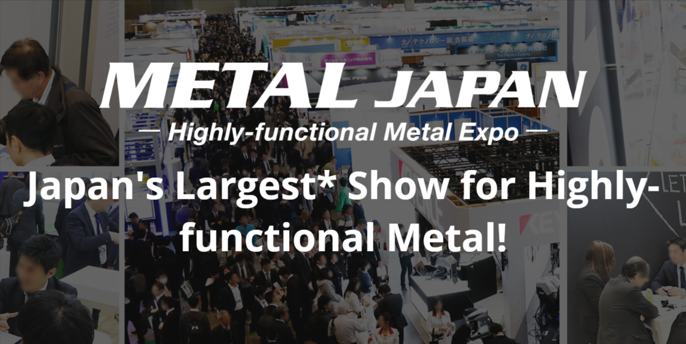 日本金属展